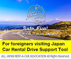 訪日外国人向けレンタカードライブ支援ツール